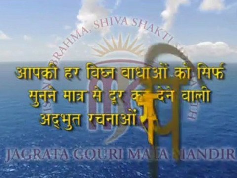 Maa Jagrat Gouri , the Bhajan Album 'Maa Shri Shri 108 Aarti Path' Promo1