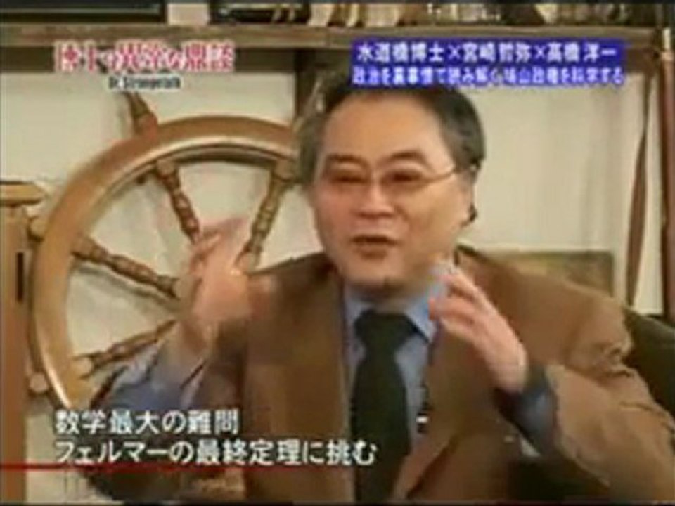 博士の異常な鼎談　高橋洋一1
