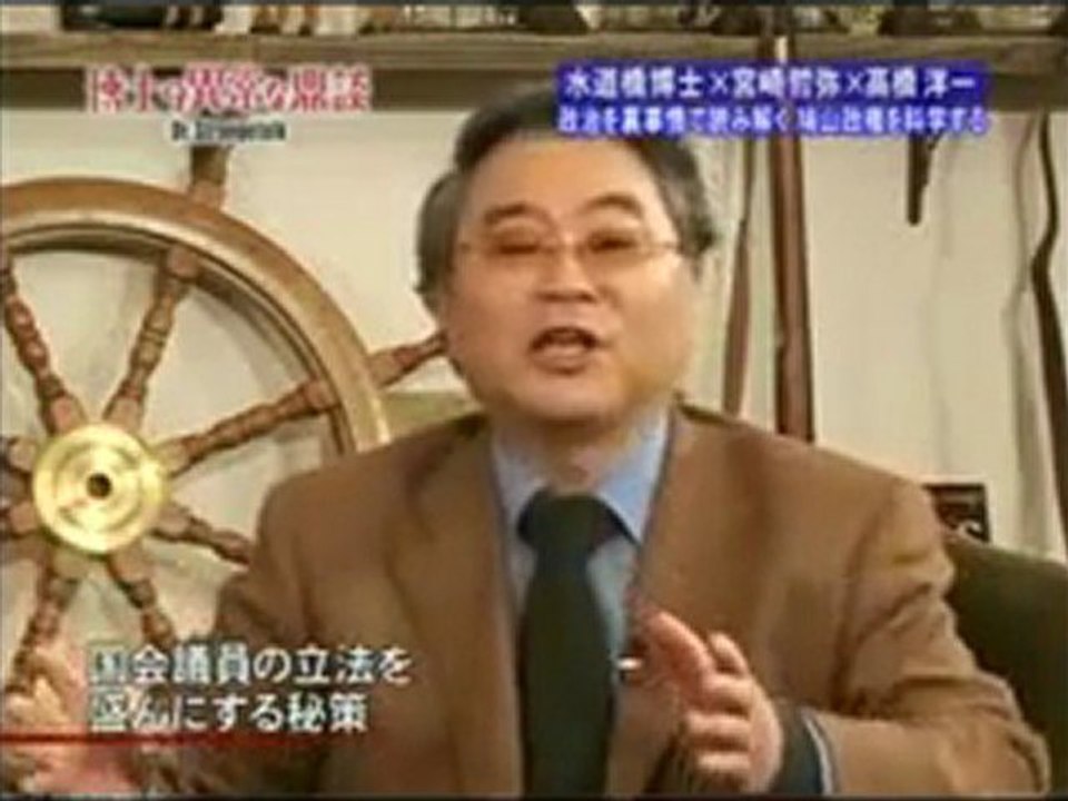 博士の異常な鼎談　高橋洋一2