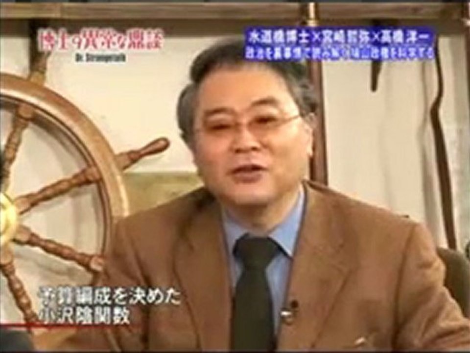 博士の異常な鼎談　高橋洋一3