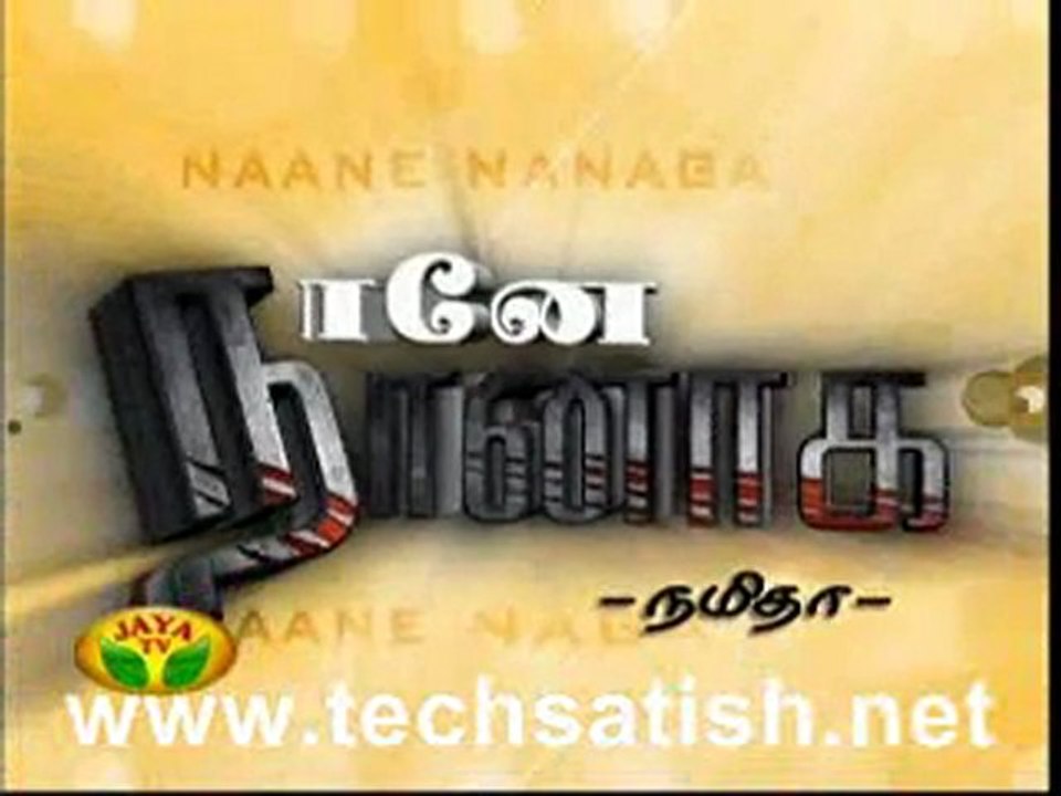 nane part 1