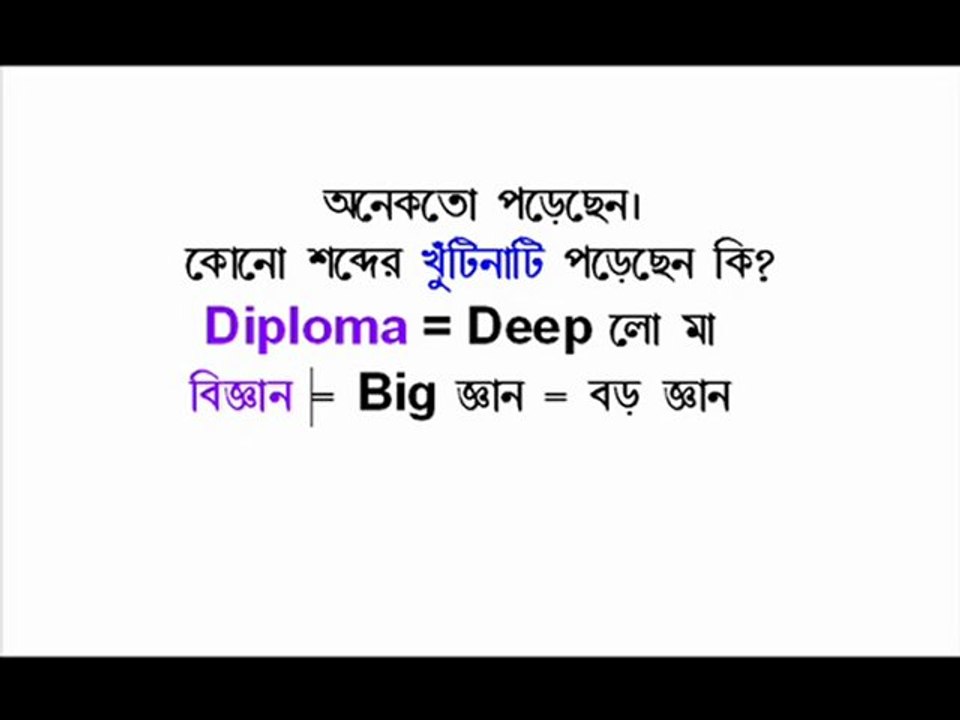 Bhool koro bhool koro naa tumi bhool korona