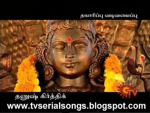 Nagamma(SunTV) | Tamil Serial Song | TV Serial Songs