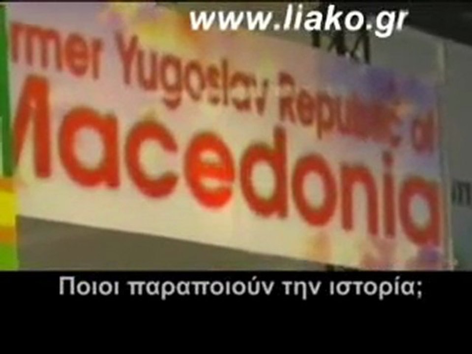 ΛΙΑΚΟΠΟΥΛΟΣ - ΠΡΩΤΟΚΟΛΛΑ