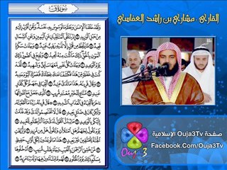 سورة ق | م : الراشد | 1426 هـ | القارئ : مشاري العفاسي