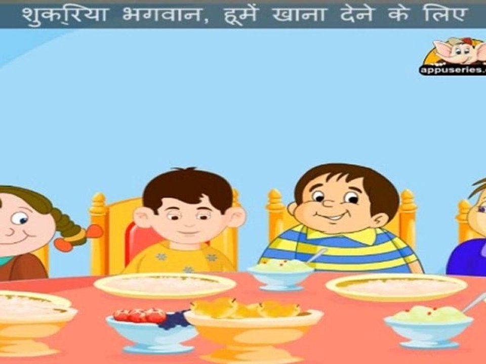 Shukriya (Thank you God) - Nursery Rhyme with Sing Along