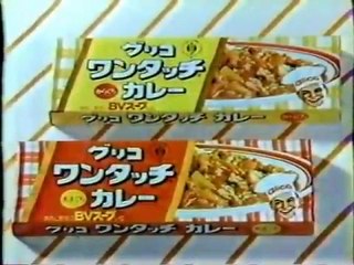1980年CM　Part2