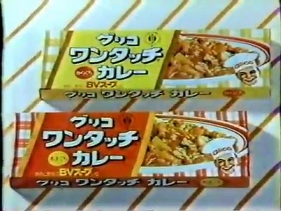 1980年CM　Part2