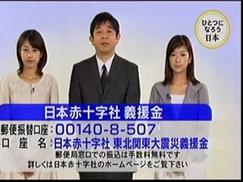 2011年　ひとつになろう日本集