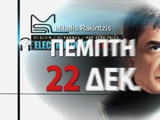 Μιχάλης Ρακιντζής @ Gagarin 205 (22.12.2011)