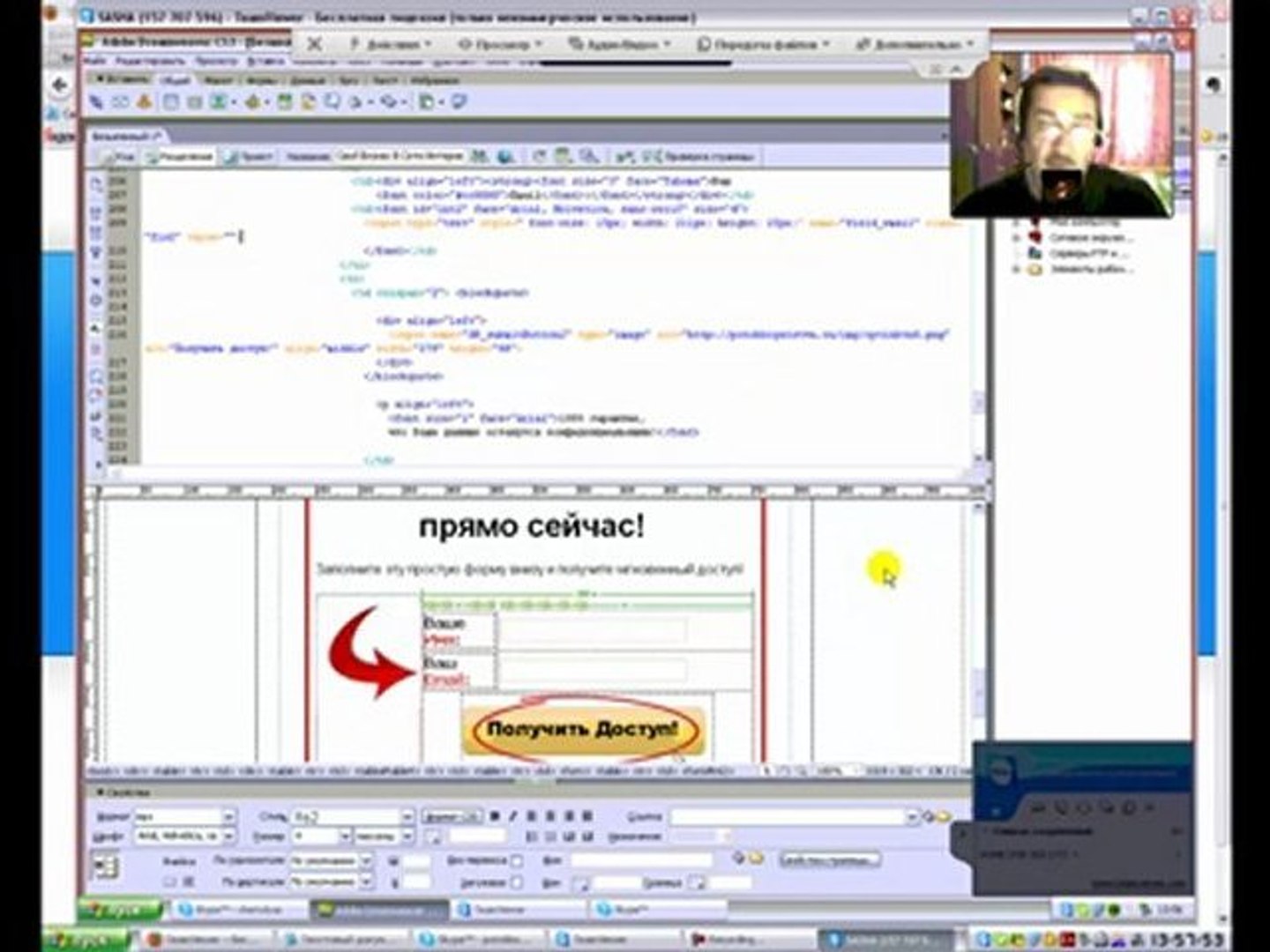 TeamViewer 7 - супер программа для интернет предпринимателей