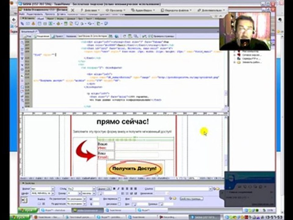 TeamViewer 7 - супер программа для интернет предпринимателей
