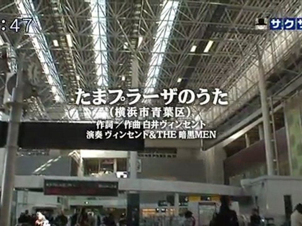 sakusaku 111213 3 みんなでうたおうＺ～たまプラーザのうた～
