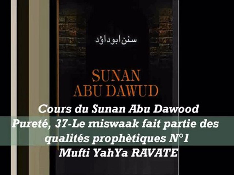 38. Cours du Sunan Abu Dawood Pureté, 37-Le miswaak fait partie des qualités prophètiques N°1