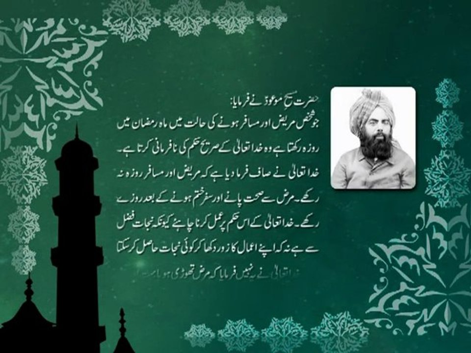 Ramadhan: Sayings of the Promised Messiah (as)