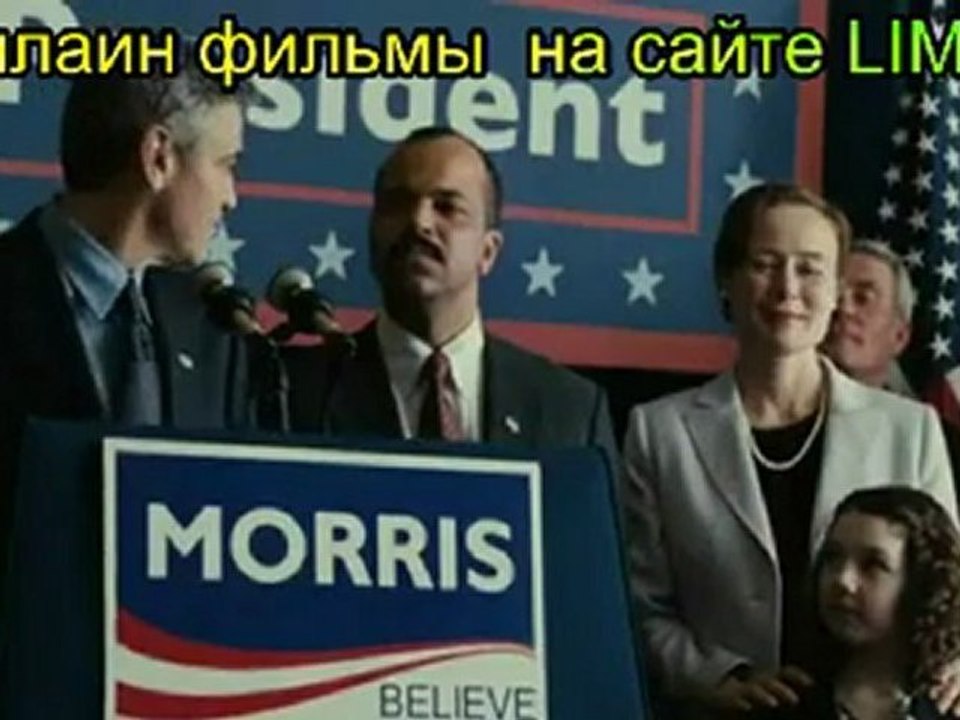 Мартовские иды 2011
