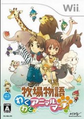 Bokujou Monogatari Waku Waku Animal March Wii ISO Download (JPN) (NTSC-J)