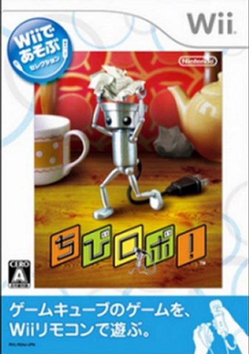 Chibi Robo Wii de Asobu Wii ISO Download (JPN) (NTSC-J)
