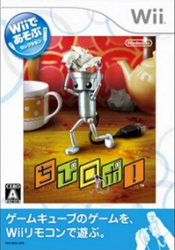 Chibi Robo Wii de Asobu Wii ISO Download (JPN) (NTSC-J)