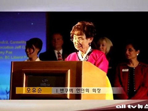 2011년 밴쿠버 한인회 송년회 ALLTV NEWS WEST 12DEC11
