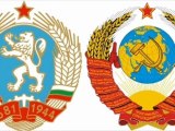 Болгария - Россия