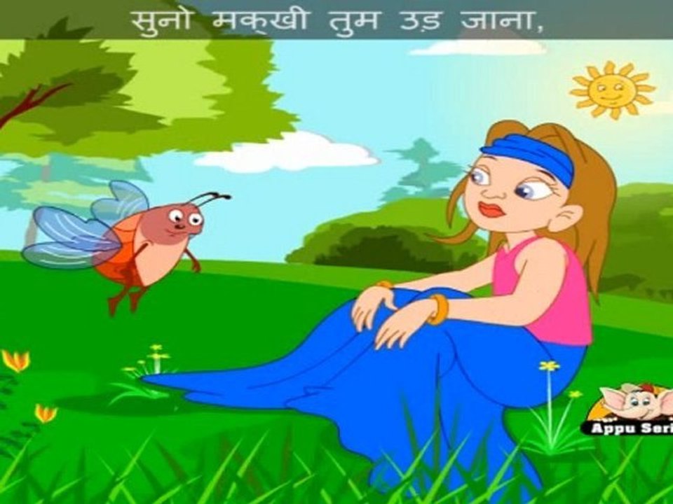 Suno Makhi (Shoo Fly, Don't Bother Me) - Nursery Rhyme with Lyrics