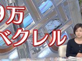 20111213なぜ都内の小学校から？高濃度セシウム90000becquerelシリーズ原発危機⑳あの日官邸で何が･･･「メルトダウン」「放射能漏れ」福山哲郎のメモ帳より