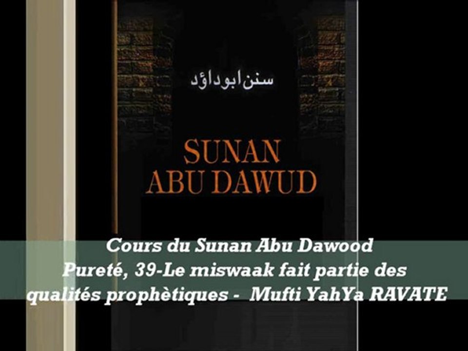 40.1 Cours du Sunan Abu Dawood Pureté, 39-Le miswaak fait partie des qualités prophètiques N°3 +38 le miswaak pour celui qui se lève la nuit+39