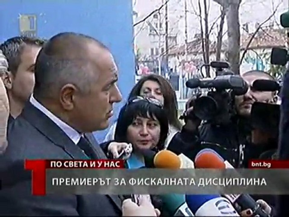 Премиерът за ветото на президента и фискалната политика