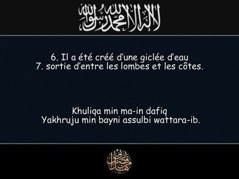 Sourate 86 At-Tariq (l'astre nocturne)