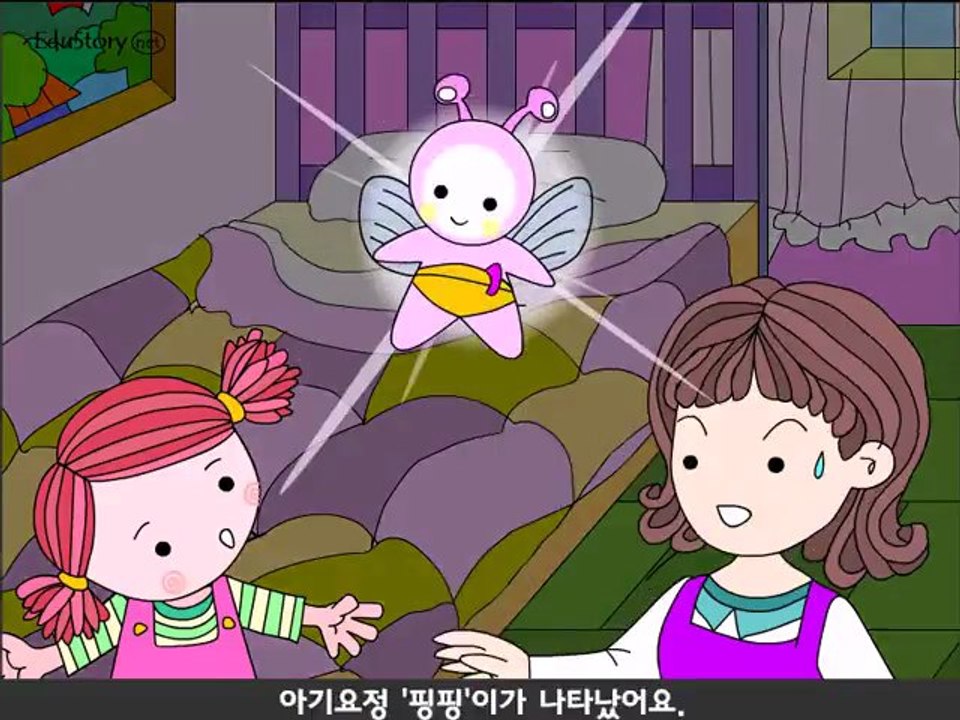 유아 성교육(1) - 아기 어떻게 태어나요?