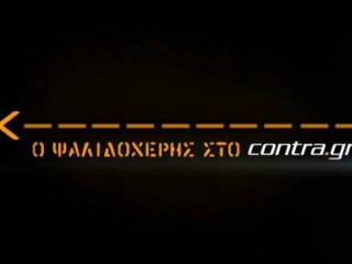 ΕΞΑΛΛΟΙ ΜΕ ΤΣΑΚΑ ΣΤΟΝ ΠΑΝΑΘΗΝΑΪΚΟ