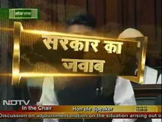 संसद में पहली बार काले धन पर हुई चर्चा