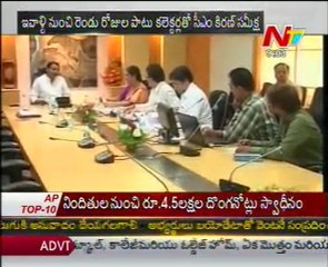 Kiran Kumar Reddy to inaugurate Collectors' Conference on Dec 14 to15