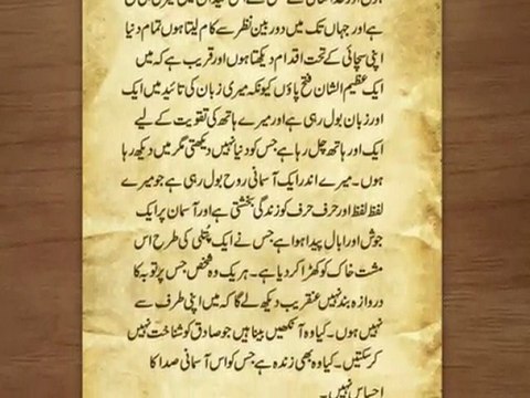 Masih-e-Maud Day: Writings of the Promised Messiah (as) - Part 1 (Urdu)
