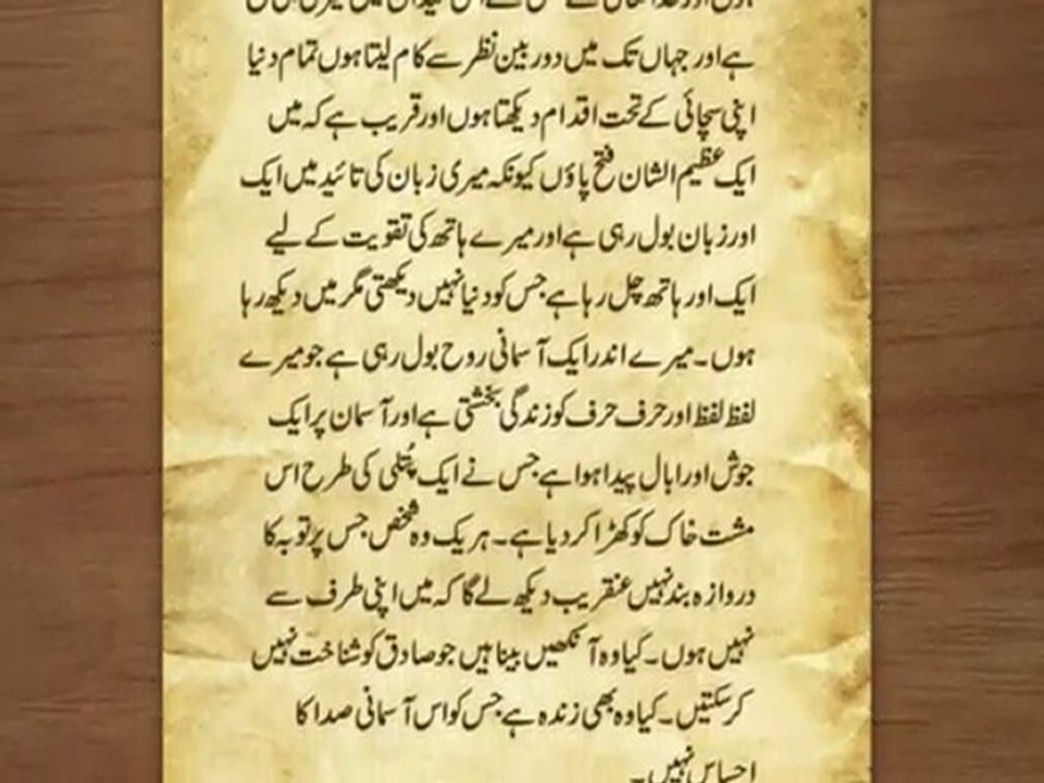 Masih-e-Maud Day: Writings of the Promised Messiah (as) - Part 1 (Urdu)