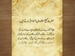 Masih-e-Maud Day: Writings of the Promised Messiah (as) - Part 2 (Urdu)