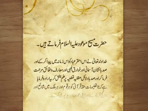 Masih-e-Maud Day: Writings of the Promised Messiah (as) - Part 5 (Urdu)