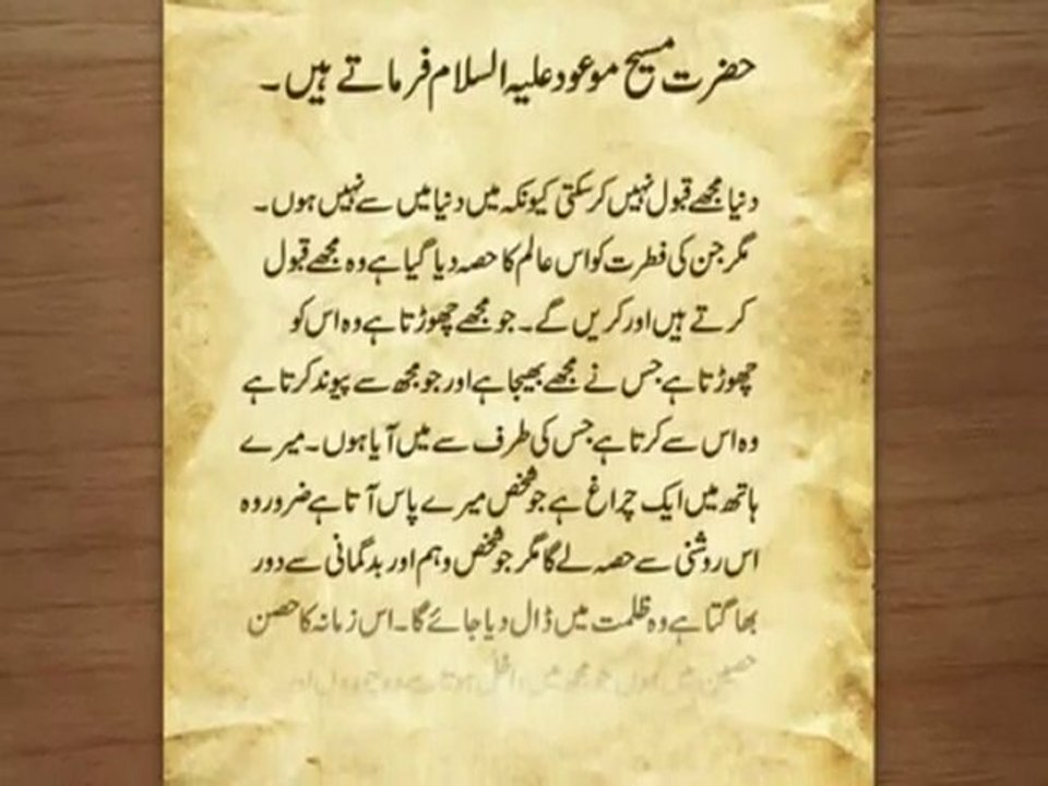 Masih-e-Maud Day: Writings of the Promised Messiah (as) - Part 6 (Urdu)