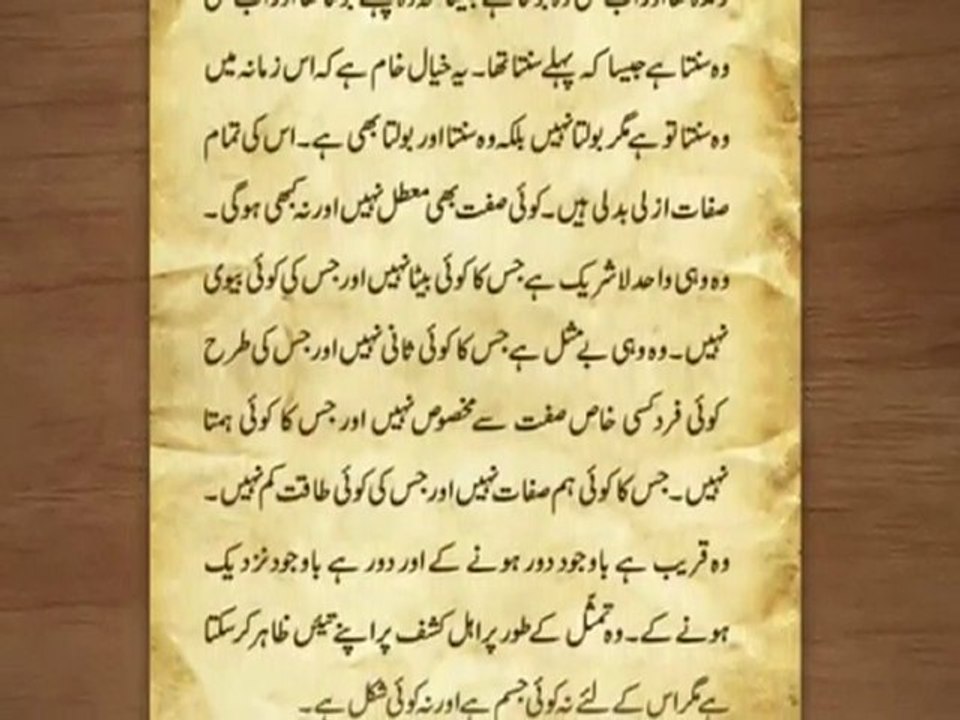 Masih-e-Maud Day: Writings of the Promised Messiah (as) - Part 7 (Urdu)