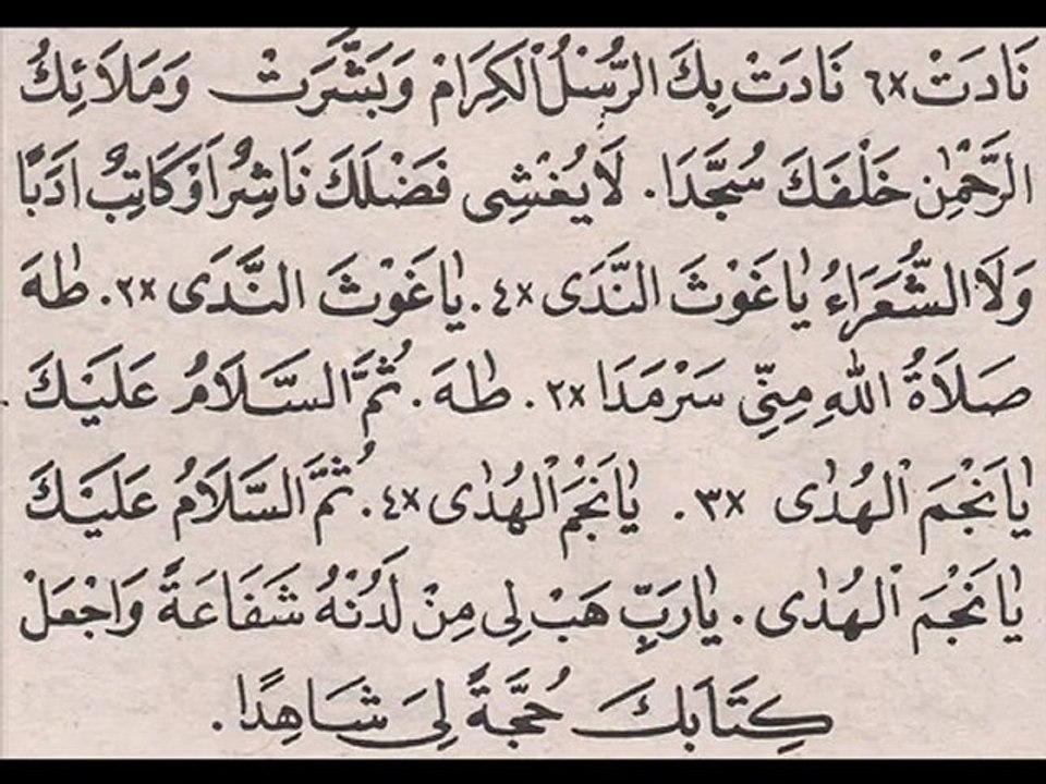 Qasidah Ya Ayyuhal Mukhtar  SYEIKH TAHA AL-FASHNI ((طــــه الفشني))