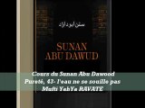 49. Cours du Sunan Abu Dawood Pureté, 43- l'eau ne se souille pas