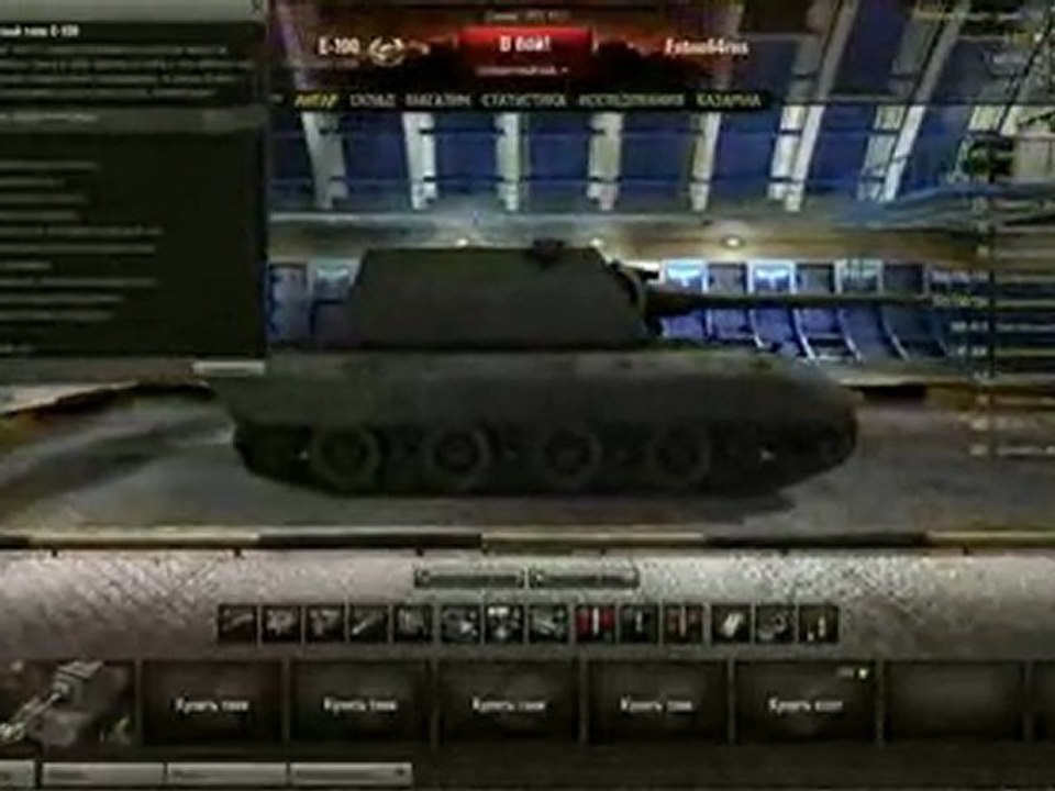 World of Tanks - Гайд по пробитию: ИС-7, Maus, E-100, Т-30