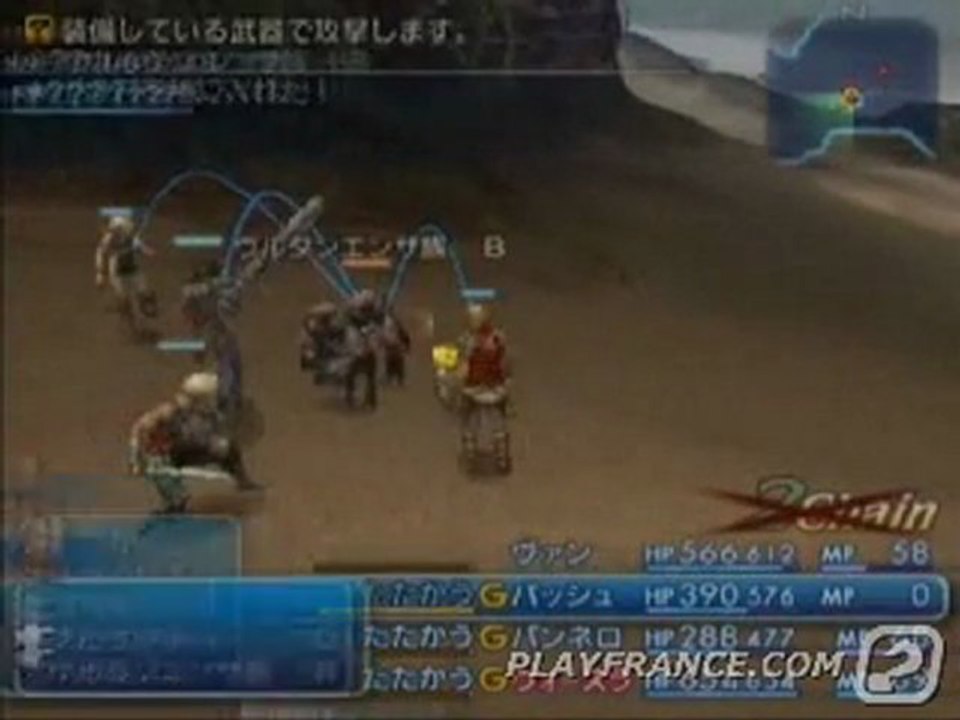 Final Fantasy XII (PS2) - Combat à un niveau avancé