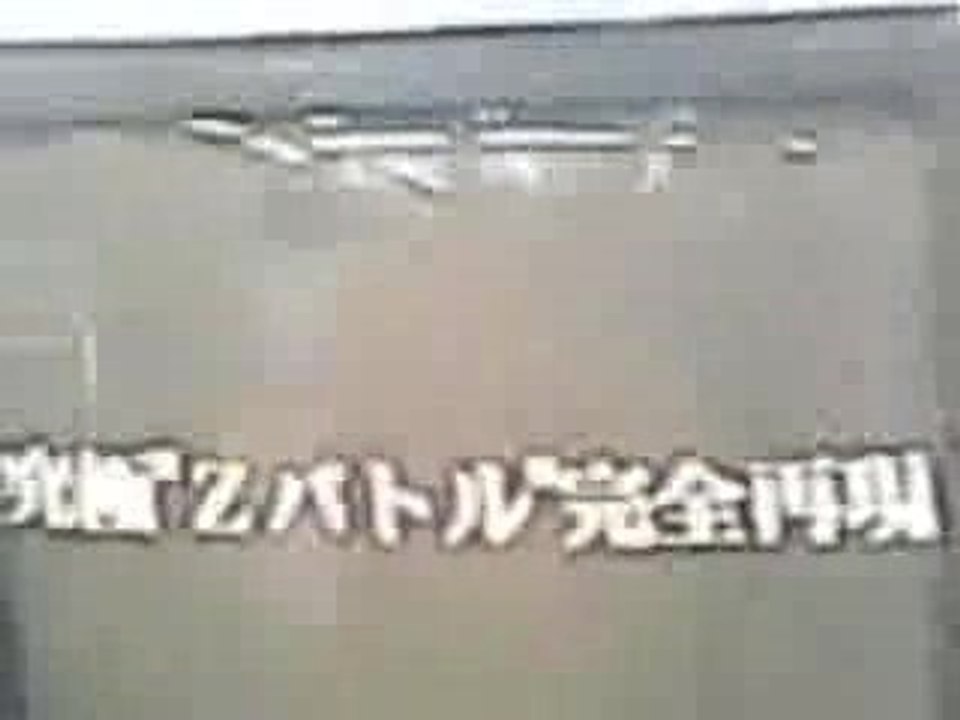 DBZ Sparking! NEO