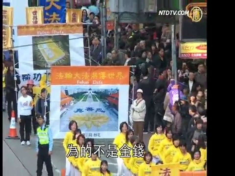 中港台各界支持法轮功反迫害