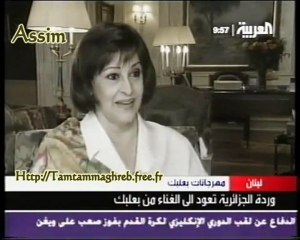 WaRda In Ba3albak  2005  بعلبك