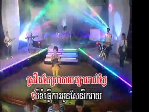 Bang Choul Pteah Pel Rea Trey pisothshow.com