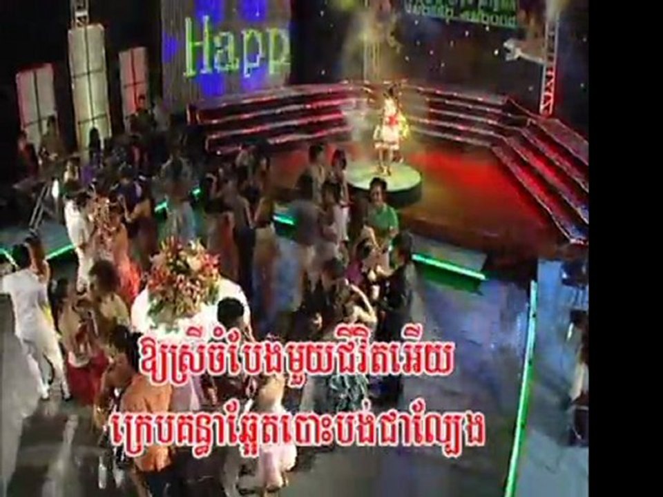 Chom Reang Doung Chet Kro Mom  www.pisothshow.com