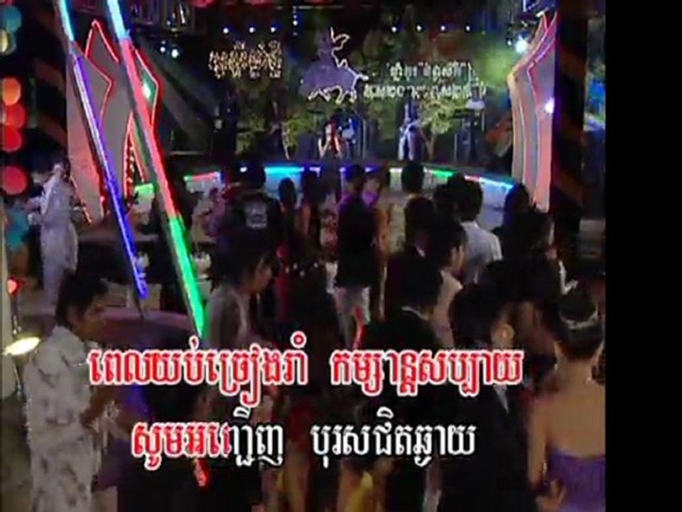 Roam Tver Mok Nhom Nhem  www.pisothshow.com